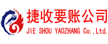 松江要账公司
